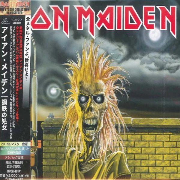 Iron Maiden - Iron Maiden (CD)(Japan) Supply