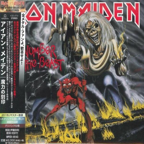 Iron Maiden - The Number Of The Beast (CD)(Japan) Supply