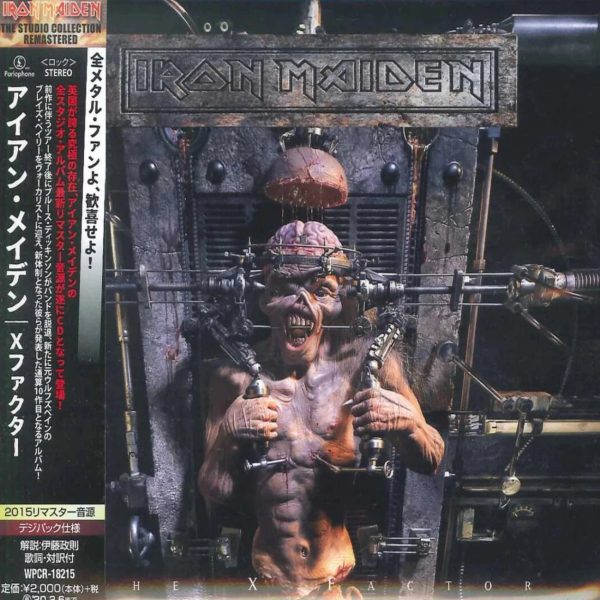 Iron Maiden - The X Factor (CD)(Japan) Supply