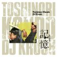 DJ Krush x Toshinori Kondo - Ki-Oku (2LP) For Cheap