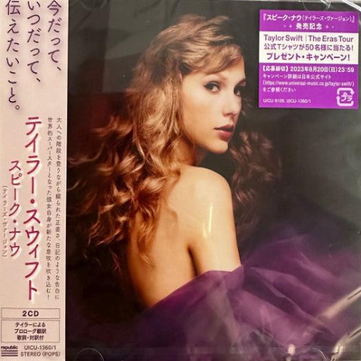 Taylor Swift - Speak Now: Taylor s Version (2CD)(Japan) on Sale