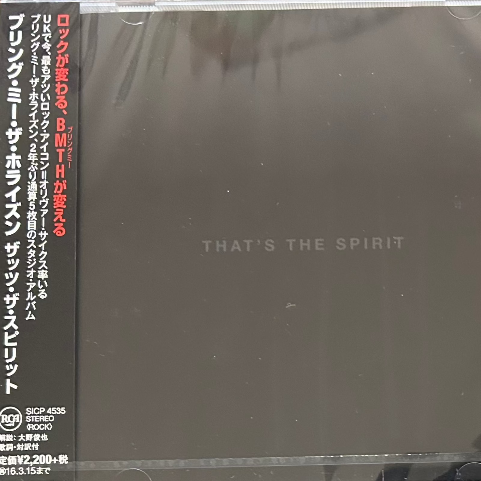 Bring Me The Horizon - That s The Spirit (CD)(Japan) For Discount