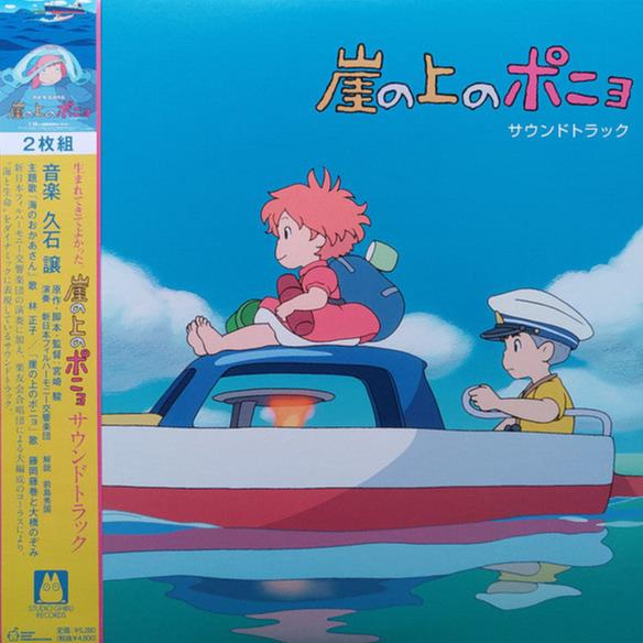 OST - Ponyo On The Cliff By The Sea (2LP) Supply