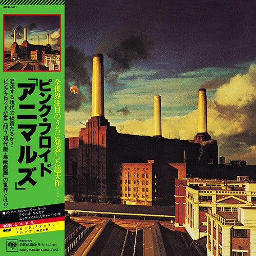 Pink Floyd - Animals (CD)(Japan) Online