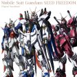 OST - Mobile Suit Gundam: Seed Freedom (3LP)(Coloured) Online Hot Sale