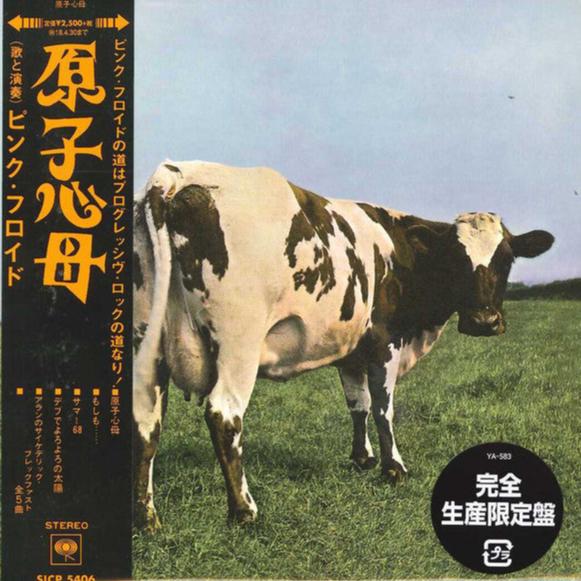 Pink Floyd - Atom Heart Mother (CD)(Japan) Cheap