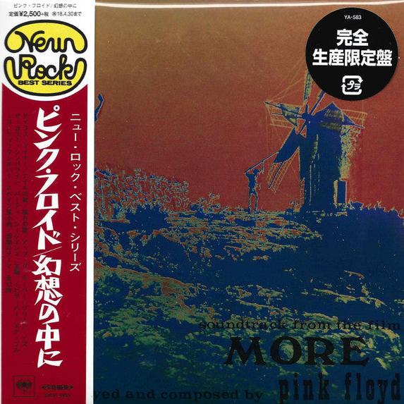 Pink Floyd - More (CD)(Japan) Cheap